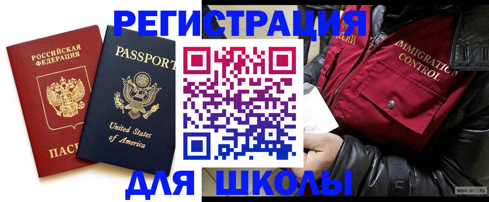 прописка для военкомата в Сальске