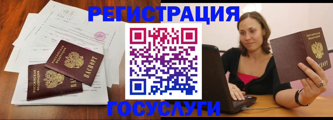 прописка паспорт в Сальске